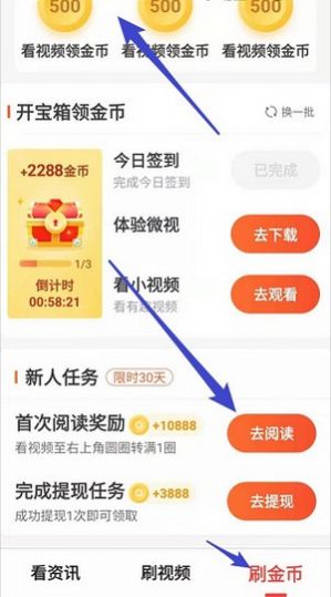 看億點極速手機版2
