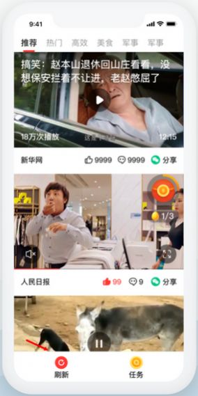 看億點極速手機版