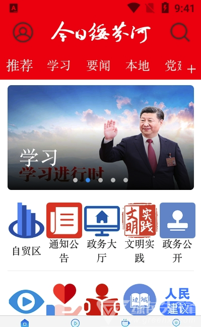 今日綏芬河官網(wǎng)版1
