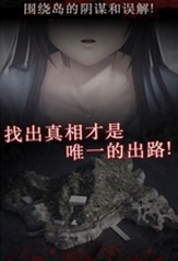 白島引向死亡的花官網(wǎng)版