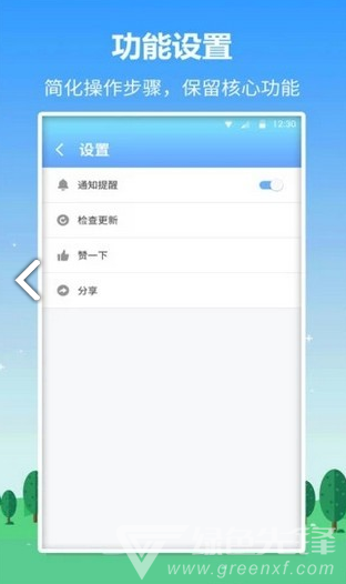 名師伴讀最新版1