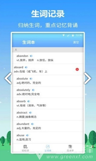 名師伴讀最新版2