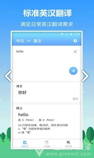 名師伴讀最新版3