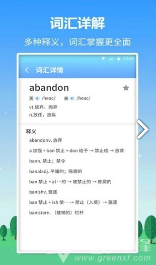 名師伴讀最新版4