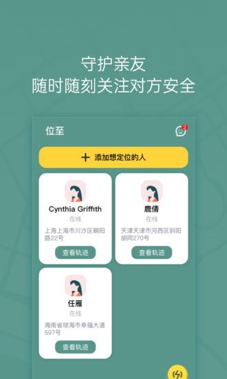 位至3