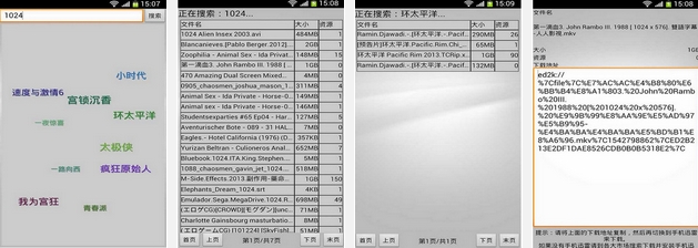 迅風(fēng)種子搜索器官網(wǎng)版