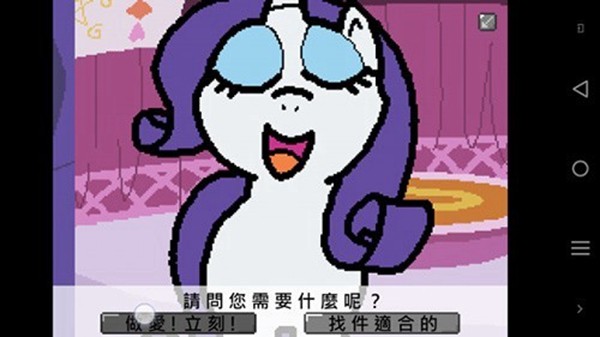 小馬國(guó)的禁止事項(xiàng)最新版3