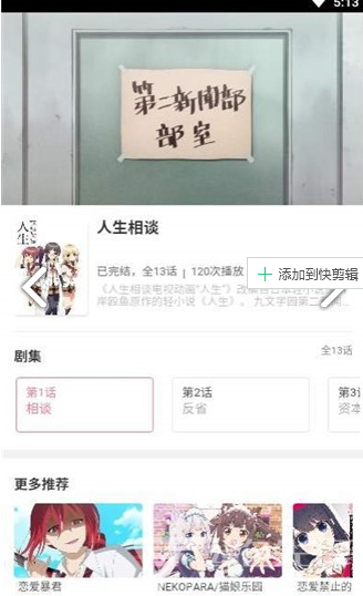CliCli安卓版1