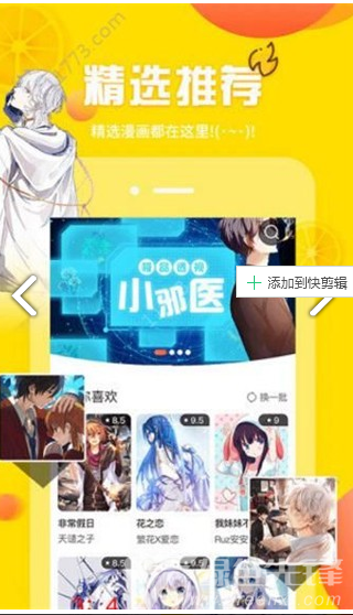 CliCli安卓版2