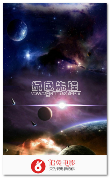 追兔電影手機(jī)版