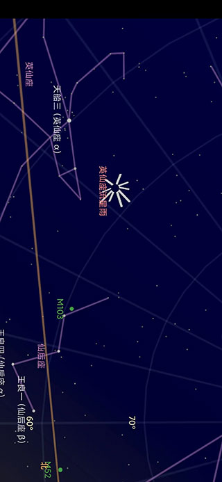 谷歌星空3