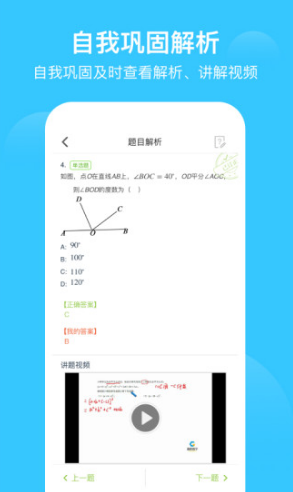 愛(ài)學(xué)習(xí)官網(wǎng)版3