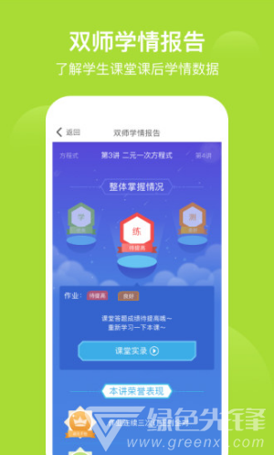 愛(ài)學(xué)習(xí)官網(wǎng)版4