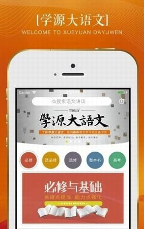 學(xué)源大語(yǔ)文1