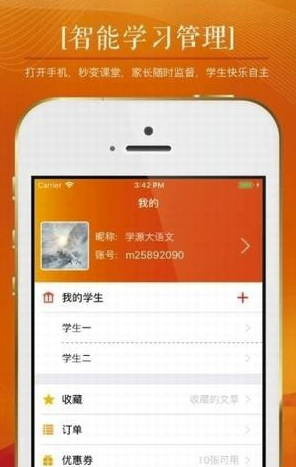 學(xué)源大語(yǔ)文2
