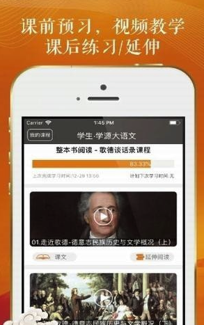學(xué)源大語(yǔ)文4