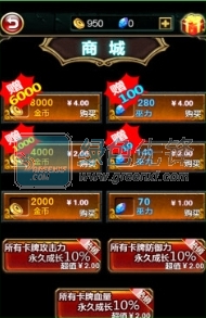 女體三國塔防安卓版1