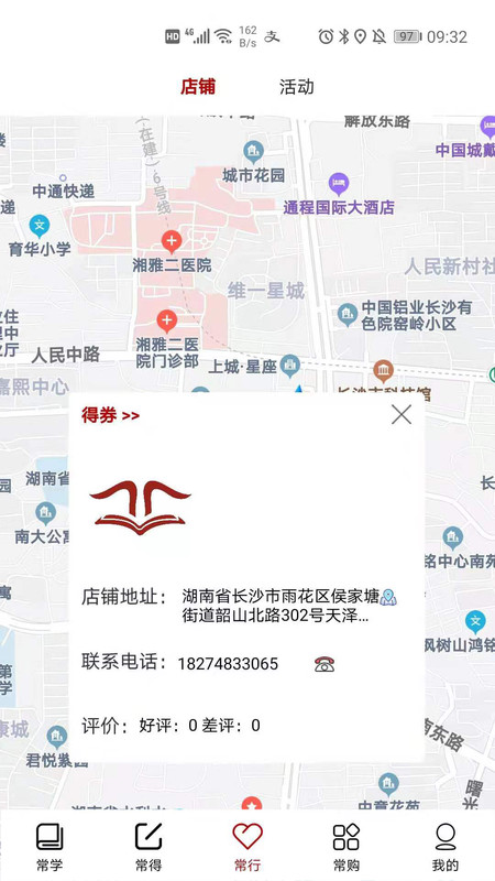 常習(xí)者免費(fèi)版