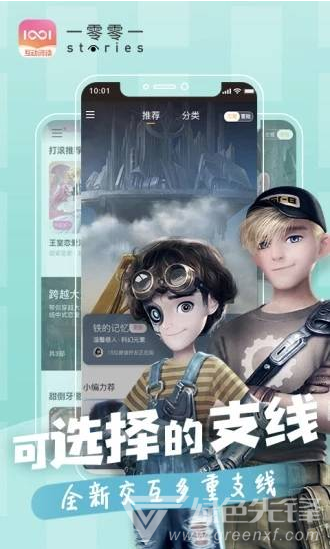 一零零一免費版1