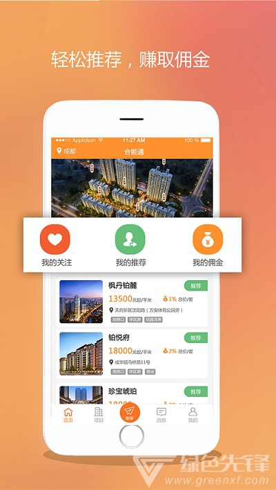 合能通2