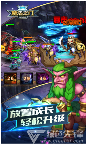 魔法之門(mén)2