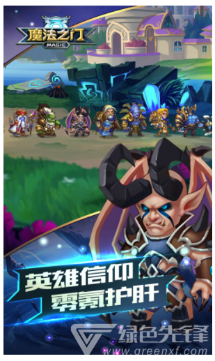 魔法之門(mén)5