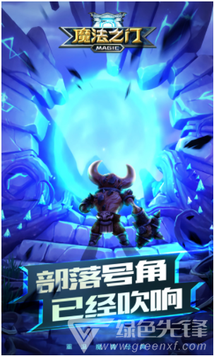魔法之門(mén)