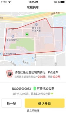 咪熊共享官網版2