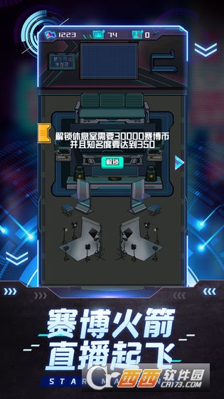 網(wǎng)紅模擬器安卓版1