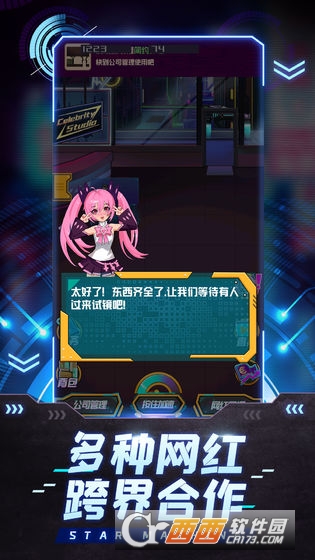 網(wǎng)紅模擬器安卓版2