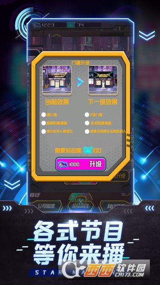 網(wǎng)紅模擬器安卓版