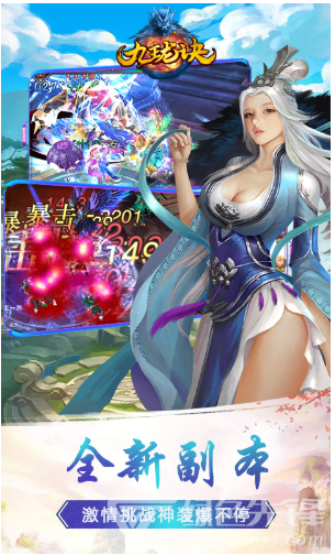 九瓏訣變態(tài)5