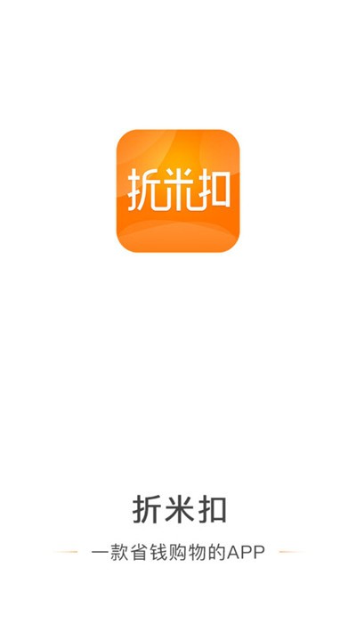 折米扣官網(wǎng)版1