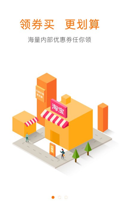 折米扣官網(wǎng)版
