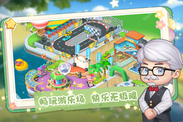 圓夢莊園安卓版1