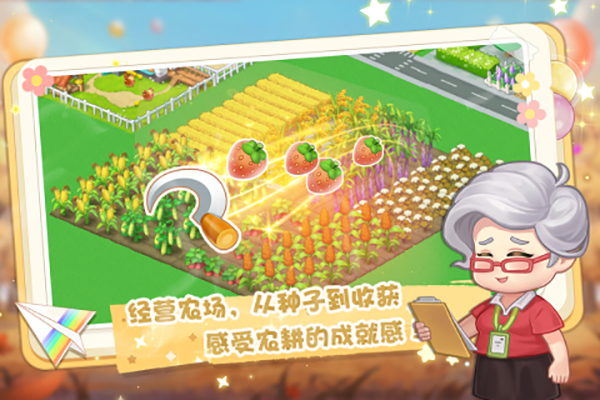 圓夢莊園安卓版2