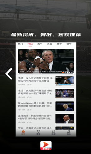 看球?qū)毎沧堪?
