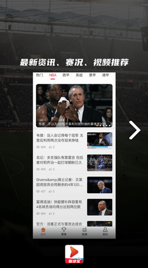 看球?qū)毎沧堪?