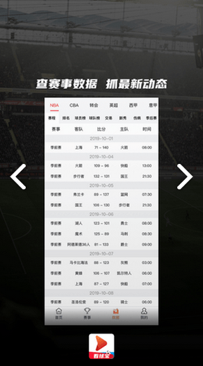 看球?qū)毎沧堪? /></p><h3>軟件優(yōu)化</h3><p>1. 持續(xù)優(yōu)化直播卡頓問(wèn)題，確保賽事直播全程流暢，畫(huà)面穩(wěn)定不花屏。</p><p>2. 對(duì)界面加載速度進(jìn)行提升，快速響應(yīng)操作指令，節(jié)省用戶等待時(shí)間。</p><p>3. 優(yōu)化內(nèi)存占用，避免因長(zhǎng)時(shí)間使用導(dǎo)致手機(jī)運(yùn)行緩慢，保持系統(tǒng)穩(wěn)定。</p><p>4. 不斷更新賽事數(shù)據(jù)，保證數(shù)據(jù)的及時(shí)性與準(zhǔn)確性，為用戶提供可靠信息。</p><p>5. 根據(jù)用戶反饋，改進(jìn)搜索功能，更精準(zhǔn)快速地定位到用戶想要觀看的賽事。</p><h3>APP特點(diǎn)</h3><p>1. 賽事全，幾乎囊括全球各類(lèi)知名體育賽事，滿足不同球迷需求。</p><p>2. 直播源豐富，多渠道獲取高質(zhì)量直播信號(hào)，保證觀看體驗(yàn)。</p><p>3. 具備實(shí)時(shí)比分功能，讓用戶隨時(shí)掌握比賽動(dòng)態(tài)。</p><p>4. 擁有賽事資訊板塊，提供賽前賽后全方位報(bào)道分析。</p><h3>使用場(chǎng)景</h3><p>1. 用戶在家中閑暇時(shí)，通過(guò)看球?qū)毎沧堪嬗^看心儀球隊(duì)的比賽。</p><p>2. 在戶外休息時(shí)，方便隨時(shí)拿出手機(jī)觀看體育賽事直播。</p><p>3. 與朋友聚會(huì)時(shí)，共同使用該軟件觀看比賽，增添歡樂(lè)氛圍。</p><p>4. 球迷出差或旅行途中，也能通過(guò)它觀看賽事直播，不錯(cuò)過(guò)精彩。</p><h3>小編點(diǎn)評(píng)</h3><p>看球?qū)毎沧堪鎽{借豐富的賽事直播、良好的用戶體驗(yàn)以及持續(xù)優(yōu)化的性能，成為球迷觀賽的得力助手。它滿足了球迷隨時(shí)隨地看比賽的需求，無(wú)論是賽事種類(lèi)還是直播質(zhì)量都表現(xiàn)出色，值得廣大球迷下載使用。</p>                <div   id=