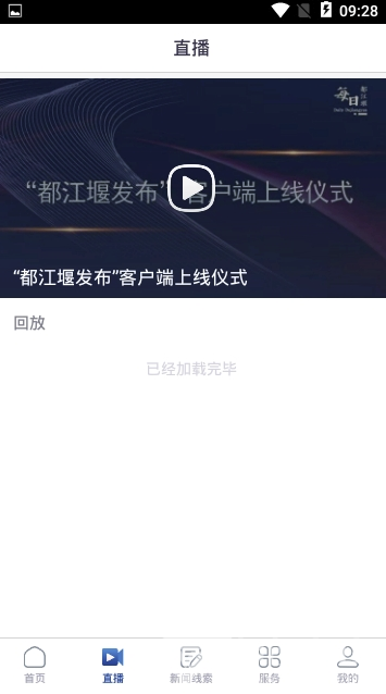 都江堰發(fā)布