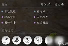 網(wǎng)易燕云十六聲如何選擇志趣攻略