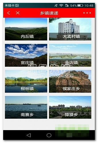 智慧內(nèi)丘最新版