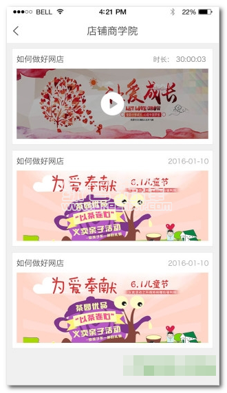 小明王國(guó)商家端安卓版1