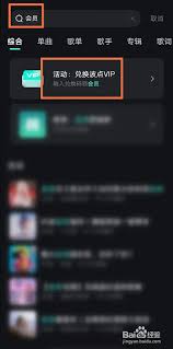 波點(diǎn)音樂(lè)如何兌換會(huì)員
