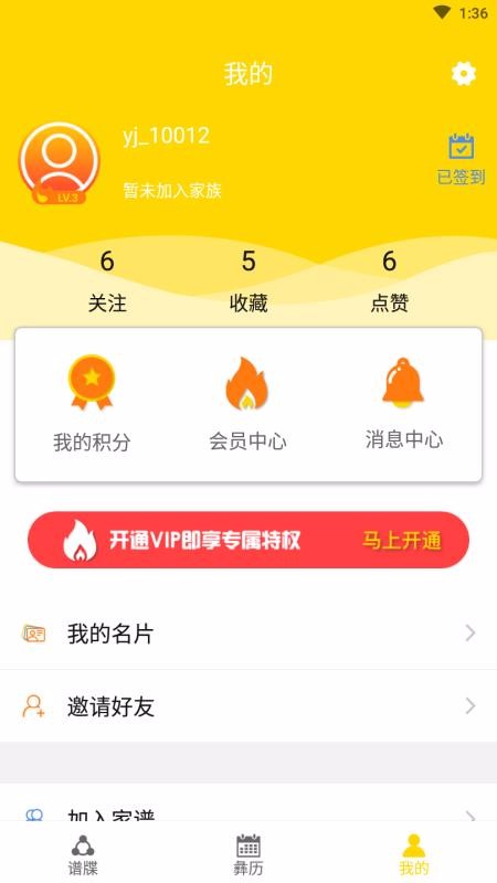 彝家官網(wǎng)版2