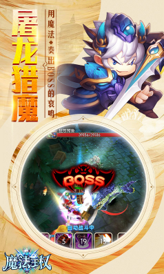 魔法王權免費版1