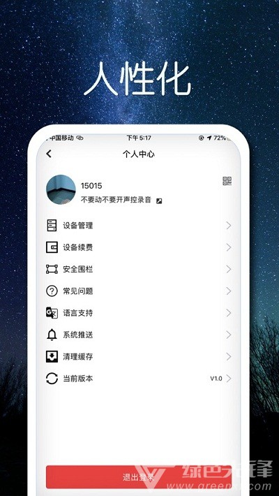 索工SuoGong官網(wǎng)版2