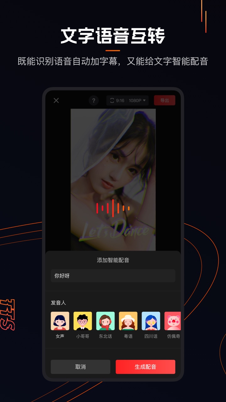 快影安卓版3