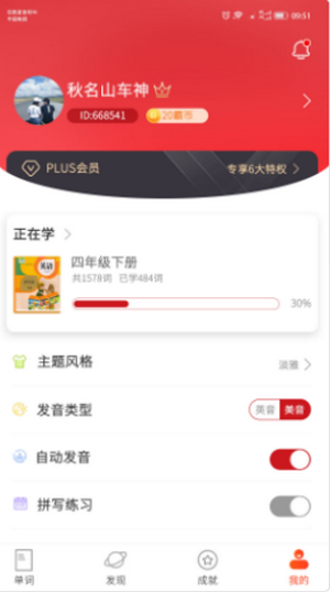 單詞霸霸免費(fèi)版3
