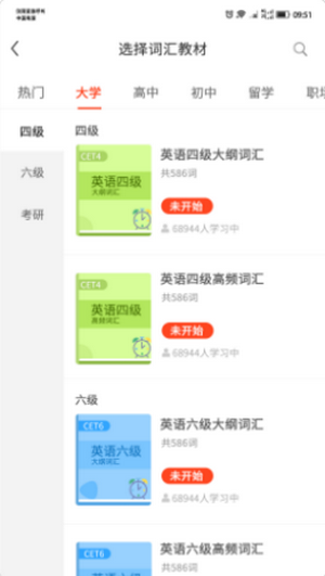 單詞霸霸免費(fèi)版